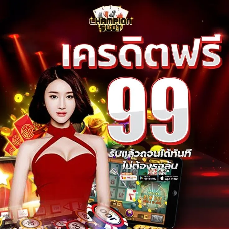 th789 เครดิต ฟรี